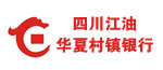四川江油凯时官网app下载村镇银行股份有限公司